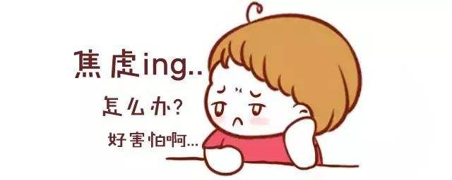 焦虑的来源是什么?